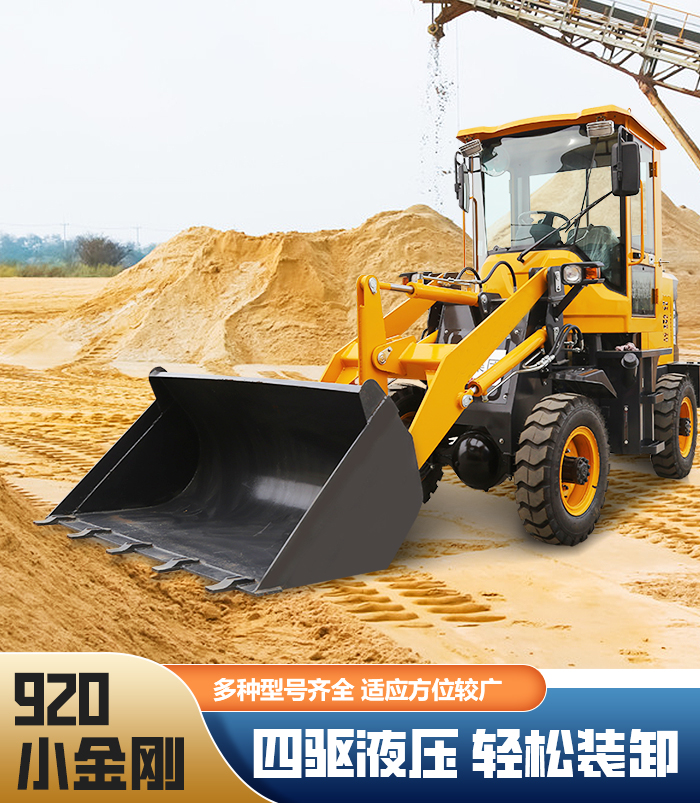 920小金剛